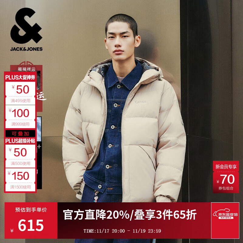 杰克·琼斯（JACK&JONES）【衣启赢运】25年冬季男装羽绒服男短款时尚保暖宽松连帽鸭绒外套 C45沙色 M （175）