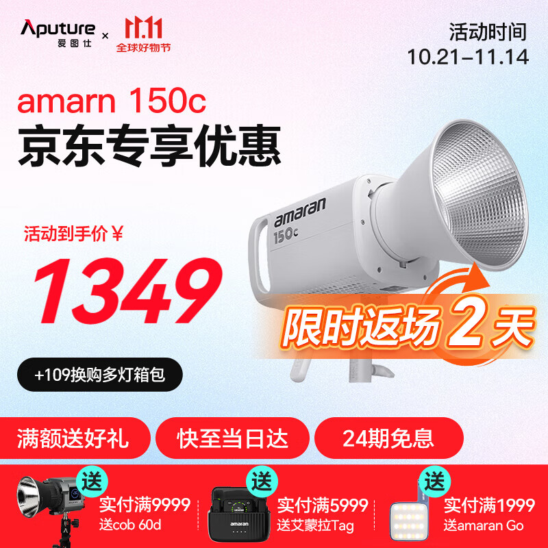 ��ͼ�ˣ�Aputure�������� 150c ֱ�������150Wȫ�������۷�Ӱ�����յ���Ӱ��������㳣����