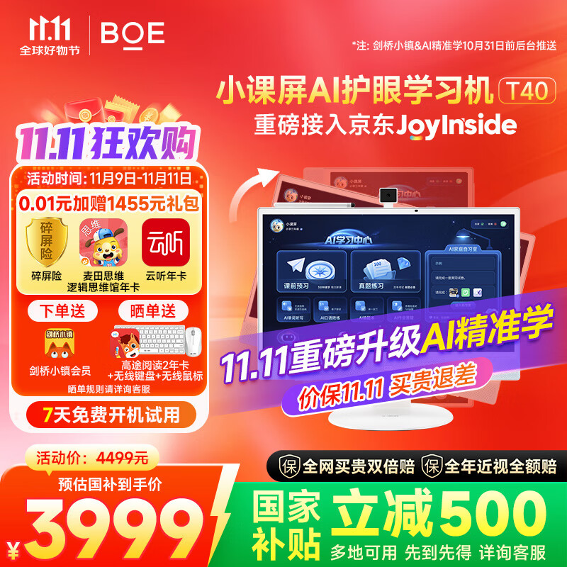 BOE������С����AIѧϰ��T40������Joyinside��21.5Ӣ�糬����������Сѧ���и���ѧϰƽ��E3������