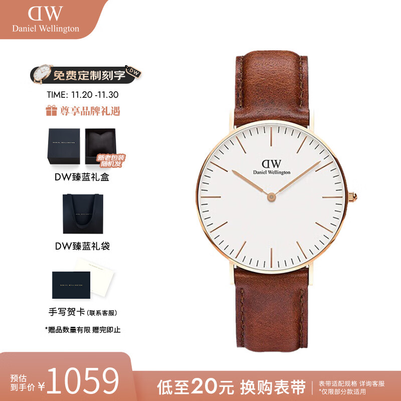 丹尼尔惠灵顿（DanielWellington）dw手表男 学生简约石英腕表男士手表欧美表 七夕礼物送男友 棕色皮带36