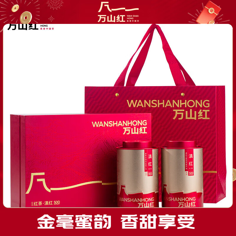 万山红红茶 云南滇红一级120g礼盒装茶叶新茶红茶叶礼物