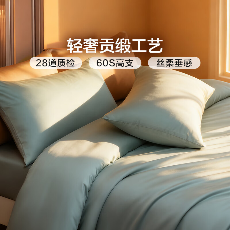 富安娜出品馨而乐60支全棉四件套床笠罩100%纯棉长绒棉贡缎床单高级轻奢 【60s长绒棉】雾海蓝（床单款） 1.8米床四件套(被套230*229cm)