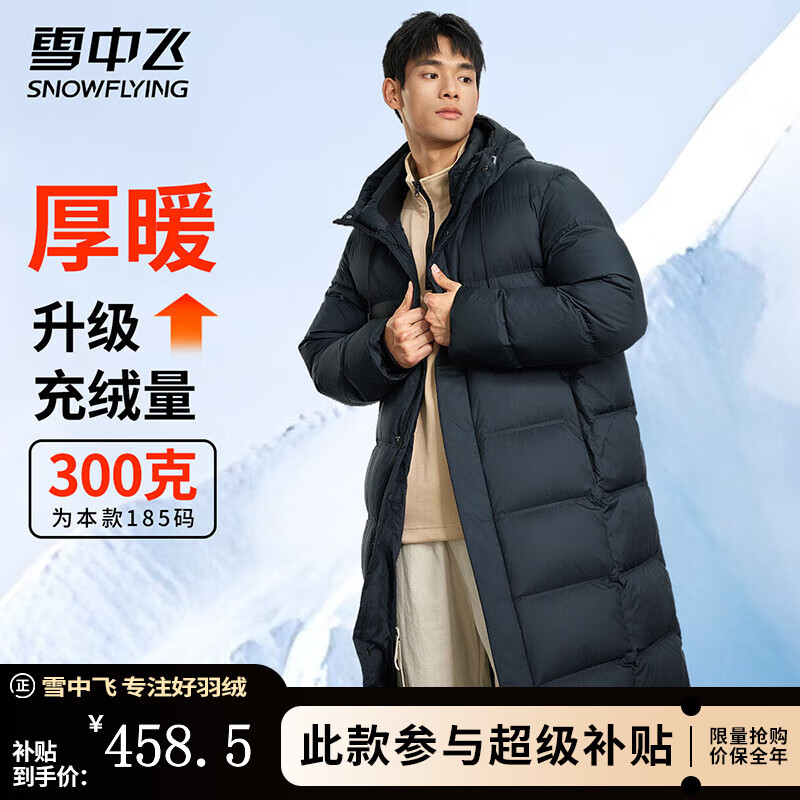 雪中飞男士羽绒服中长款冬季新款连帽运动休闲简约加厚保暖防寒羽绒外套 星耀黑 M (170)