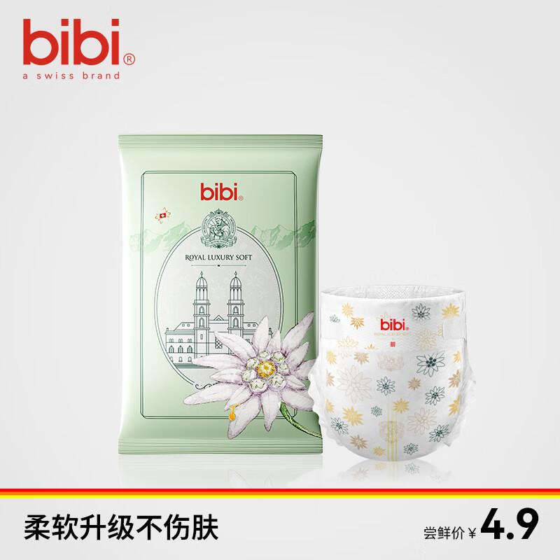 bibi皇家奢柔婴儿纸尿裤M码3片（6-11kg）超薄透气不闷夜用便携【品牌直供 安心品质】