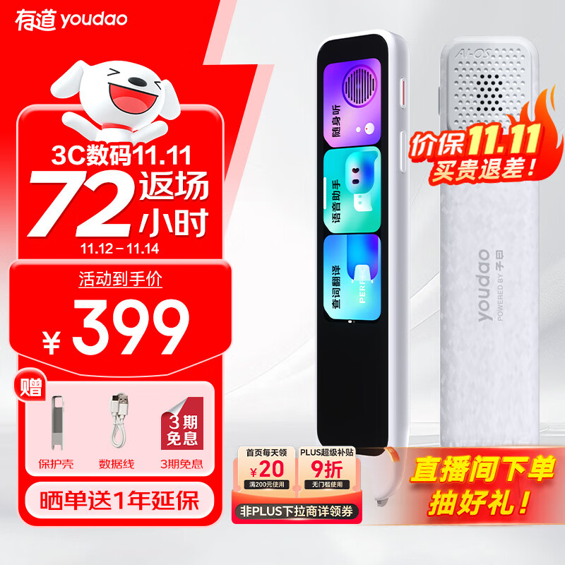 有道词典笔A7英语点读笔小学初中高中新课标教材同步扫描学习笔神器电子词典翻译笔单词笔点读机学习机