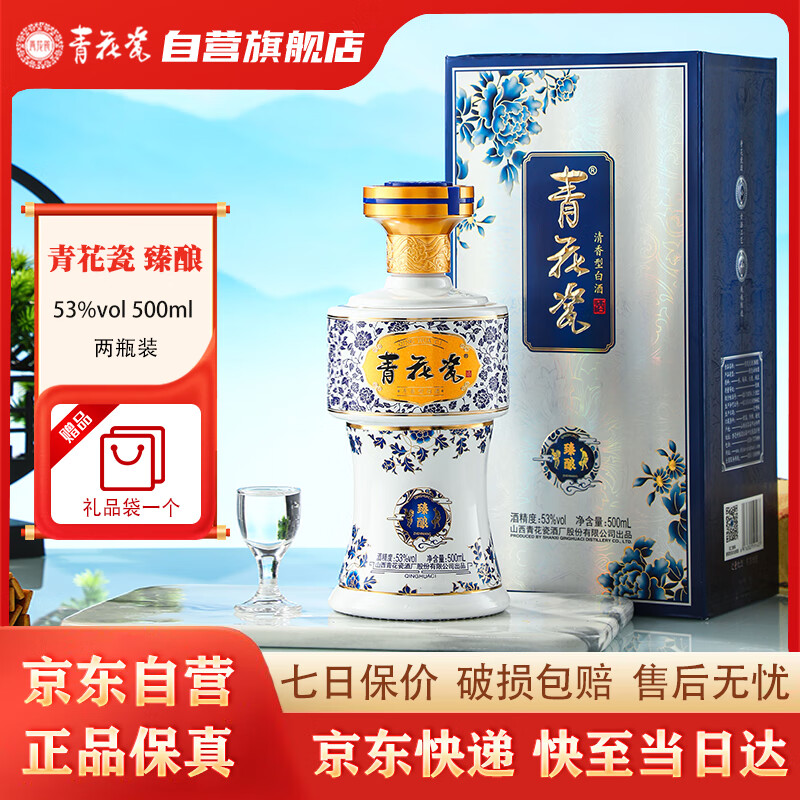 �໨�ɰ׾�����53����������ʳ�� 500ml*2ƿװ�۲������Ʒ�׾ƾ�����Ӫ 116.1Ԫ