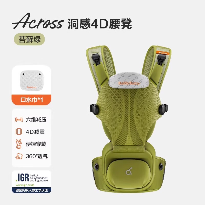 两只兔子4D洞感腰凳婴儿背带二合一透气轻便款四季抱娃【4D升级款】苔藓绿