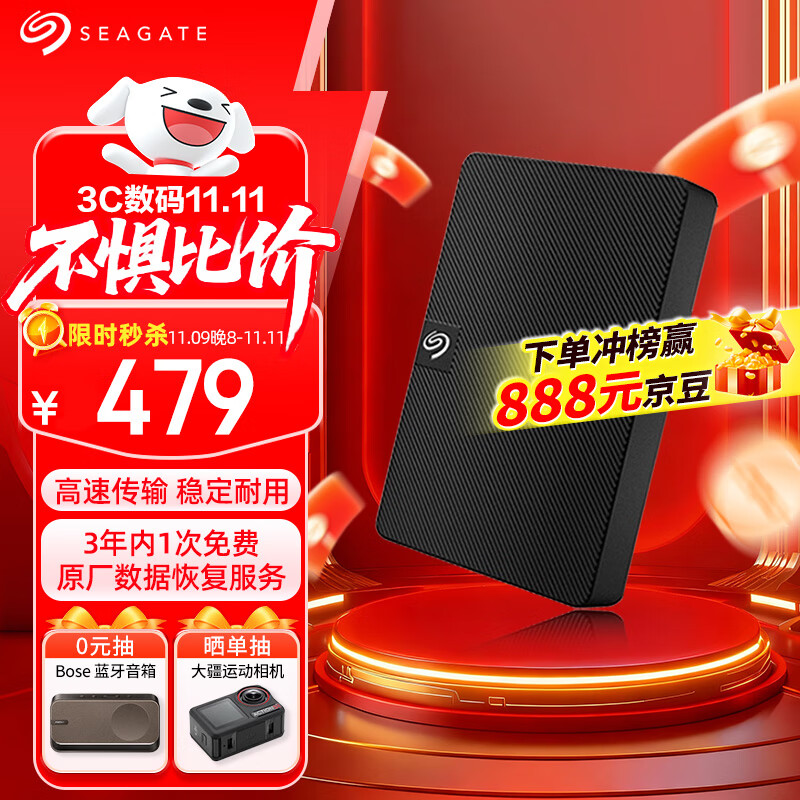 希捷（SEAGATE）移动硬盘 1TB USB3.0高速 希捷睿翼 2.5英寸 机械硬盘 黑 便携外接存储办公学习 数据恢复服务