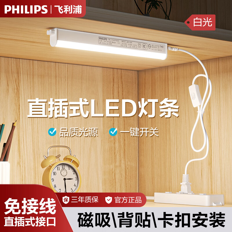 �����֣�PHILIPS��������е�����������ͷС�ƹ�led����̨��ѧϰר���������� �����ء�60CM (6500k�׹�) 6.5W