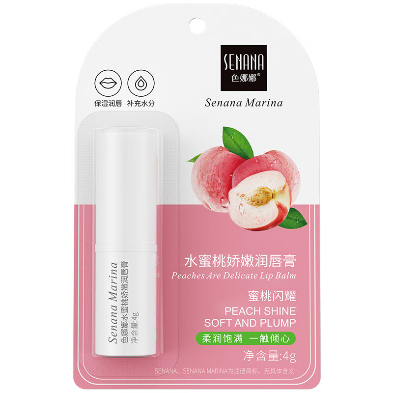 色娜娜娇嫩修护润唇膏保湿滋润唇部精华防干裂起皮淡化唇纹不油腻男女 润唇膏-3支(口味随机)