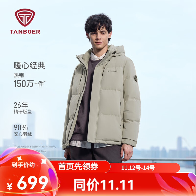 坦博尔【推荐】25冬季新款短款羽绒服男款连帽休闲保暖外套TA5550325D 晴雾色 XL (180)