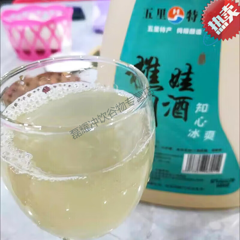正宗五里稠酒陕南安康特产发酵糯米酒醪糟饮品1.5l/桶6度料酒 1