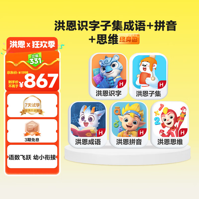 ʶӼƴѧԱװŮͯտѧ3-6 673.67Ԫ