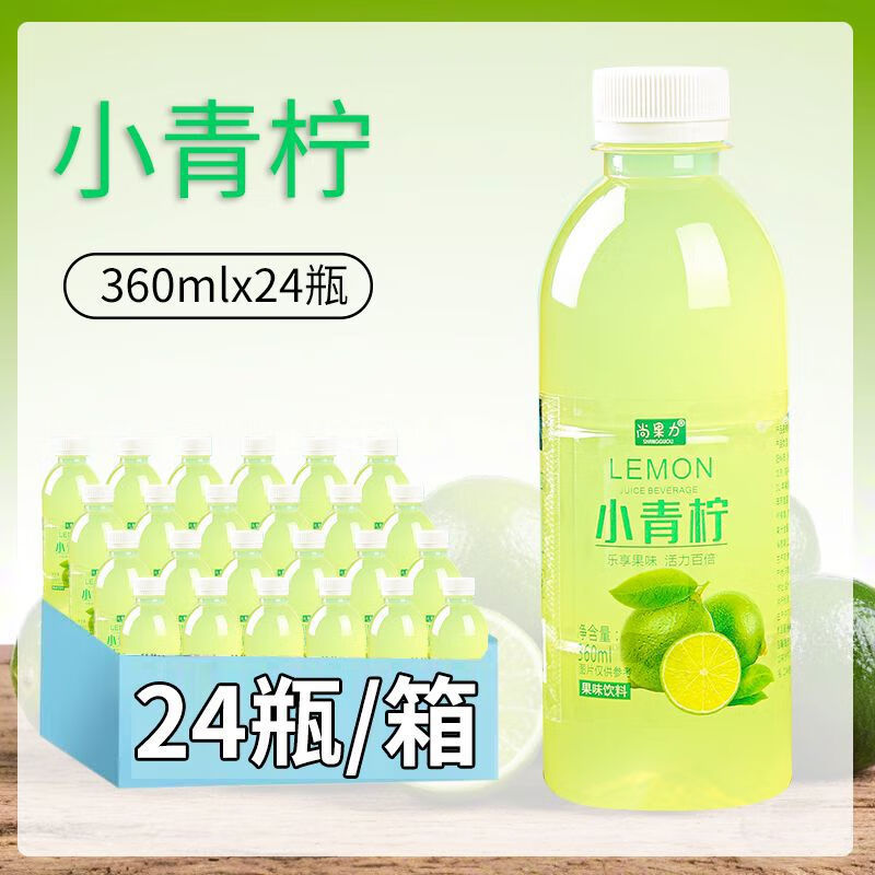 无疆妙品小青柠整箱大瓶360ml24瓶12瓶夏日维C清爽解腻果蔬汁 尚果力小青柠果汁整箱360ml*24瓶