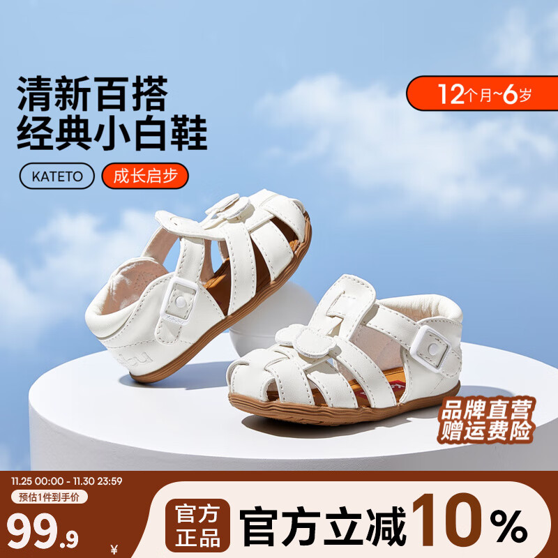 卡特兔公主鞋凉鞋