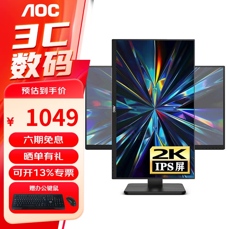 AOC 27英寸2K电脑显示器IPS屏 HDR技术 窄边框 低蓝光护眼不闪屏 设计制图 旋转升降支架 家用办公屏幕 Q27P10 (HDMI+DP)接口