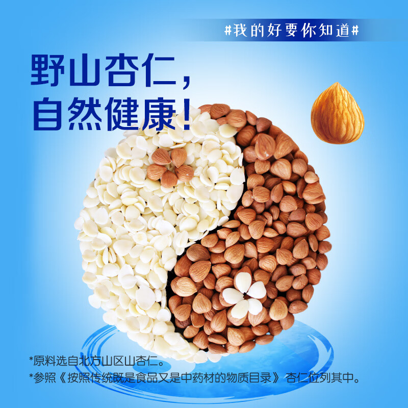 露露杏仁露经典250mL*20利乐钻整箱杏仁植物蛋白营养送礼早餐代餐 250mL*20