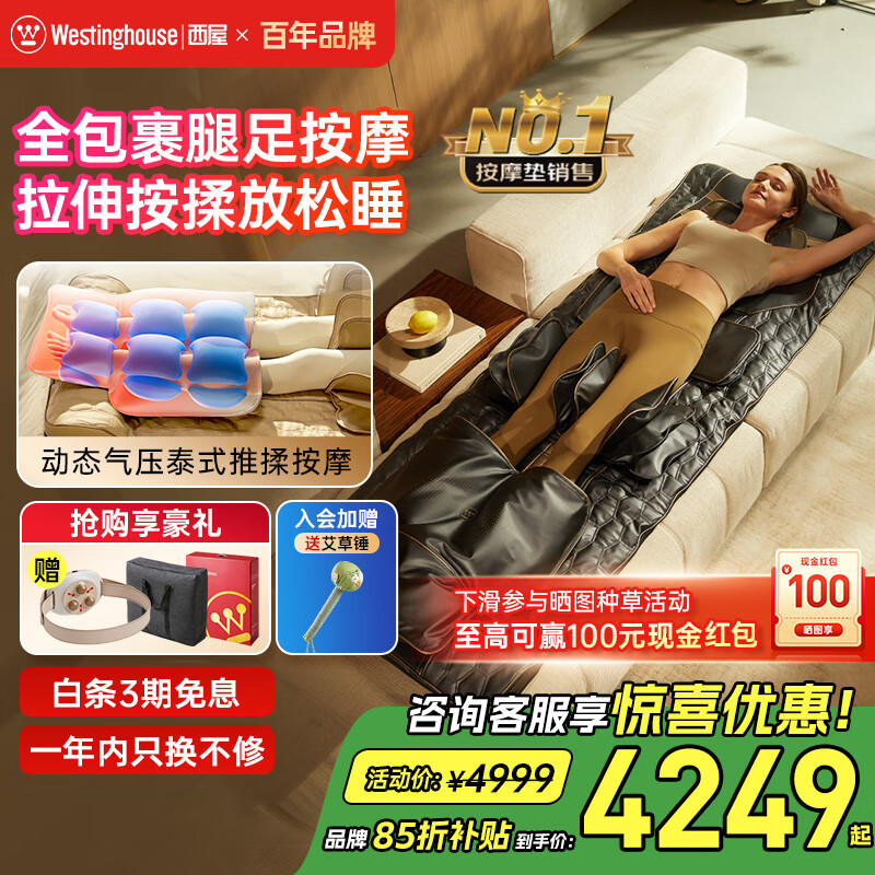 西屋(Westinghouse)S200/S206/S206Pro按摩垫全身拉伸垫躺垫床上折叠按摩椅家用迷你腰部背部按摩床垫爸妈送礼礼物 S206Pro诺曼底灰【腿足360度包裹按摩】 【放松好睡眠】