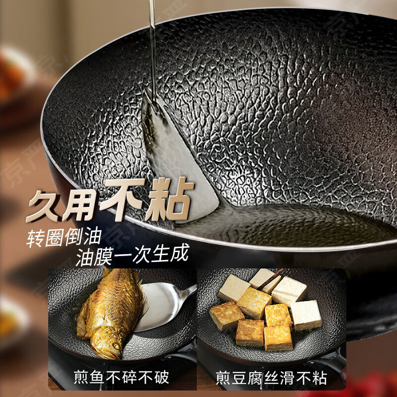 京严正宗传世手工精铁锅炒锅无涂层不粘锅家用老式圆底炒菜锅锅燃气灶 【典藏级锤纹不粘】赠盖铲 适用4-6人 34cm 大厨推荐 不粘不糊 亲肤级防烫握感