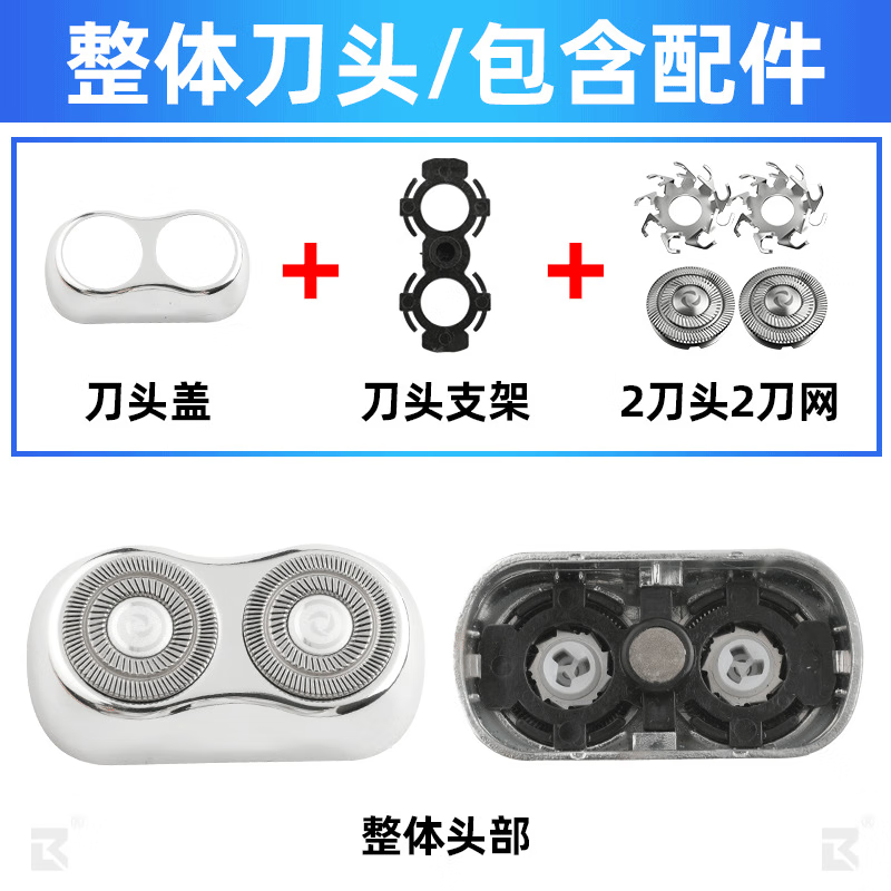 CLCEY剃须刀刀头网罩配件