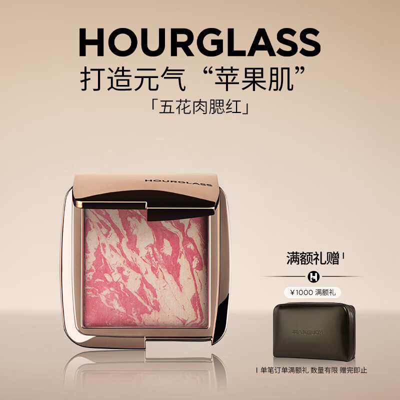 HOURGLASS沙漏五花肉腮红高光膨胀收缩色明星色微醺梅子色生日礼物送女友