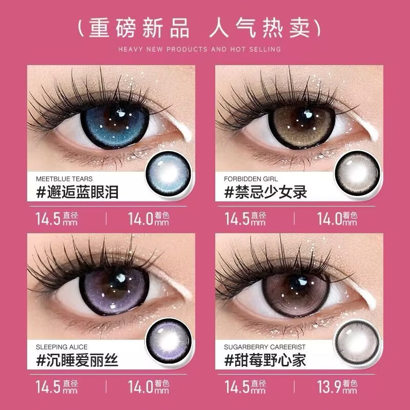 韩姬儿HanGee大直径14.5mm美瞳半年抛2片蓝色高光深瞳锁边隐形近视眼镜 病娇人偶-14.5-FP09【赠护理液+护理盒】 375度