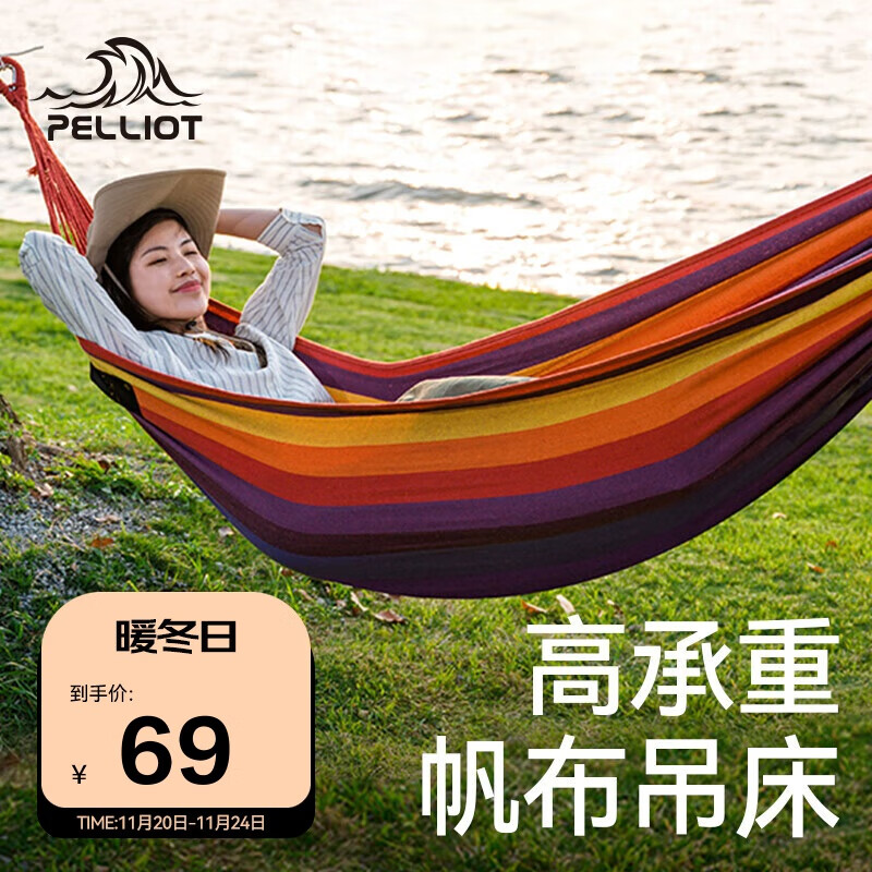 伯希和（Pelliot）户外吊床成人露营秋千室内外吊椅宿舍吊篮16804501橙红色