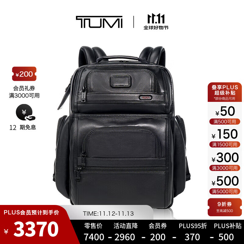 TUMI/途明GEN 4.3商务通勤男士双肩包电脑包 黑色