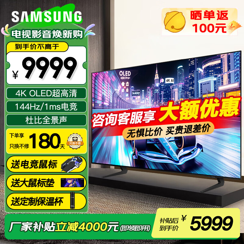 三星（SAMSUNG）42英寸OLED大屏幕 4K/144Hz电竞显示器 PS5游戏外接显示屏 超薄设计 玄龙骑士 2025款 42英寸OLED 内置音箱 官方标配