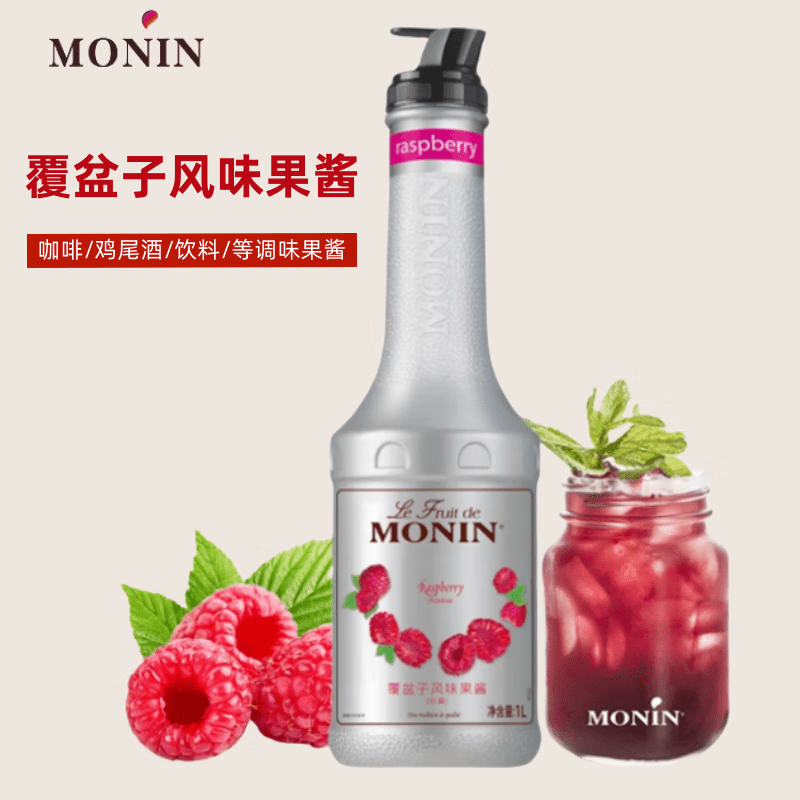 莫林【調(diào)飲佳品】果醬 藍(lán)莓芒果白桃香蕉果荔枝醬果泥1L調(diào)雞尾酒 莫林覆盆子果醬1L