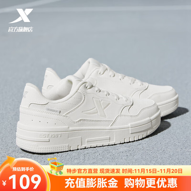 特步 X空军一号板鞋，元69 領 抇 - 线报酷