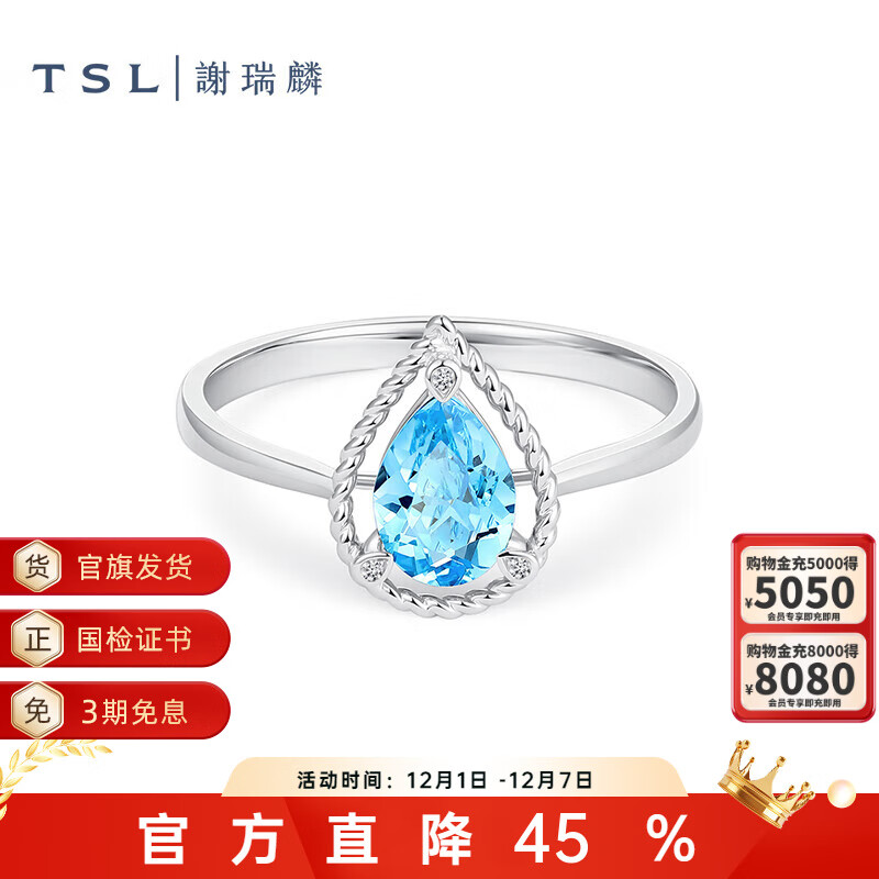 谢瑞麟（TSL）几何魅力晶石系列半宝石水滴爱心戒指女生63894-63896 63894水滴 13号圈口