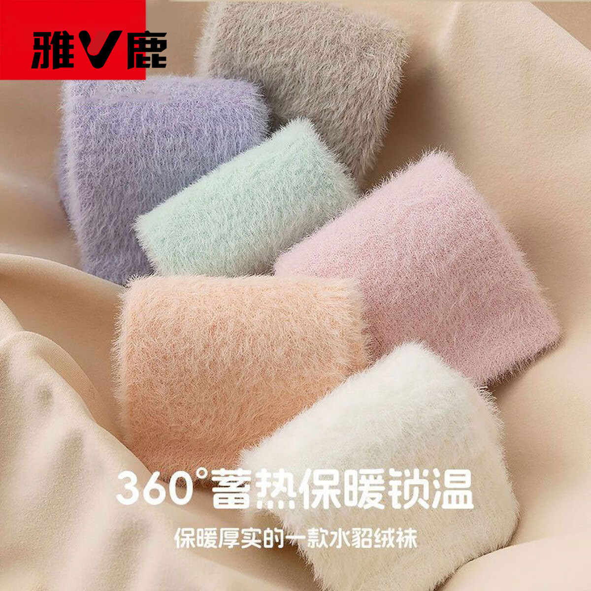 雅鹿月子袜子女中筒秋冬季加厚加绒保暖居家睡眠水貂绒地板袜 卡其+麦色+藏蓝+浅灰+浅绿 5双 均码