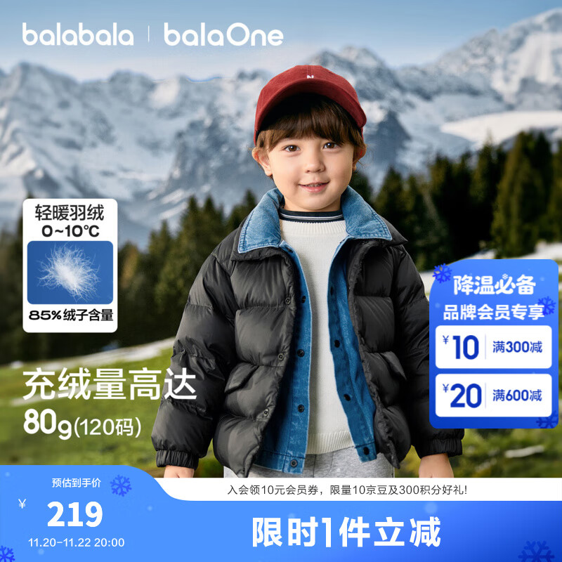 巴拉巴拉童装儿童羽绒服男女童2025新款宝宝冬装拼接外套三防保暖上衣百搭 黑色牛仔-灰鸭绒-85%绒子 105 充绒量61g