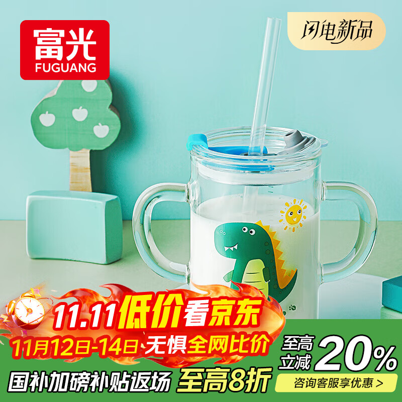 富光玻璃杯家用儿童牛奶杯子带刻度吸管水杯男女宝宝冲泡奶粉杯带把手