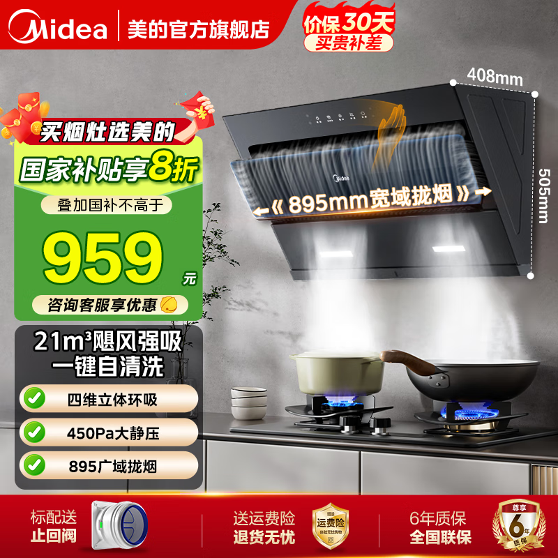 ���ģ�Midea����J25S�������̻�����ʽ���̻� ���ܸ�ϴ����� 21�������������ó������̻�ȼ�������װ �����̻�J25S-��ҵ��� һ����Ч 999Ԫ