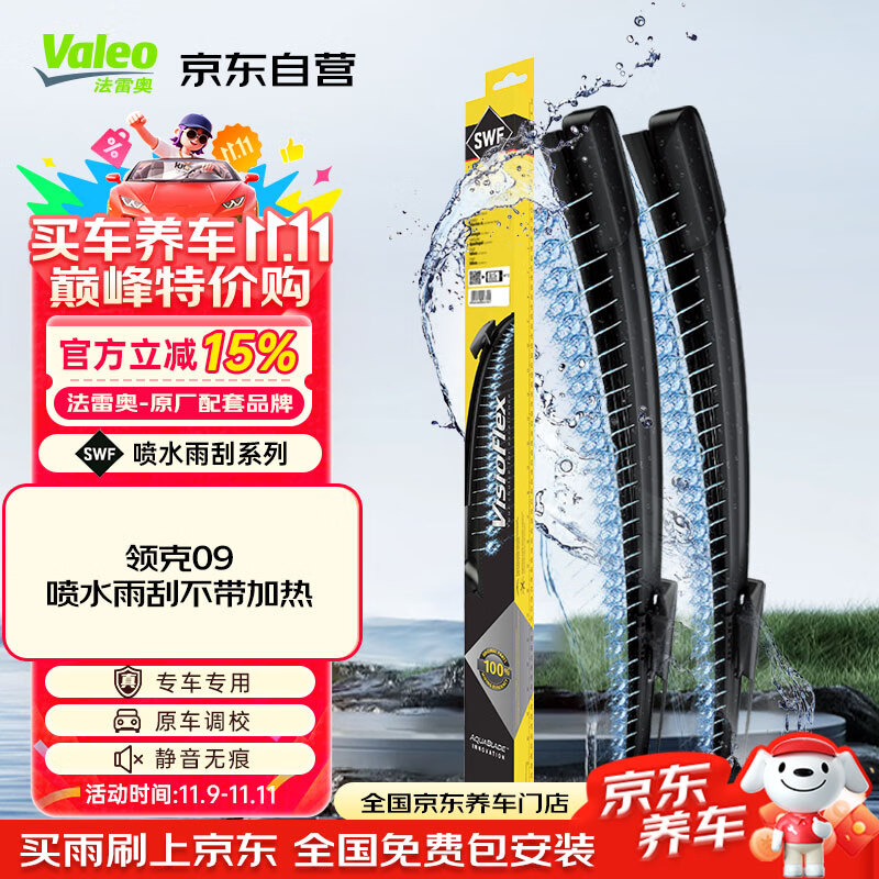 ���װ£�VALEO��SWFר���޹����Ƭ��ˢ����װ ���09 ר��ר��������ˮ���