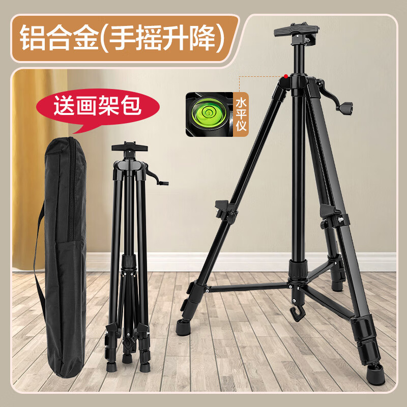 Touch mark繪畫(huà)畫(huà)架美術(shù)生畫(huà)架可伸縮折疊素描寫(xiě)生繪畫(huà)工具套裝美術(shù)畫(huà)架 高級黑/鋁合金-帶畫(huà)架包
