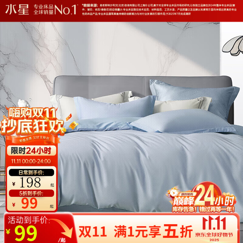 百丽丝水星家纺出品 床上三/四件套100%纯棉 印花套件 被套床单枕 雨中华尔(100%全棉&绵柔亲肤) 1.5米床 床单款 被套200*230cm