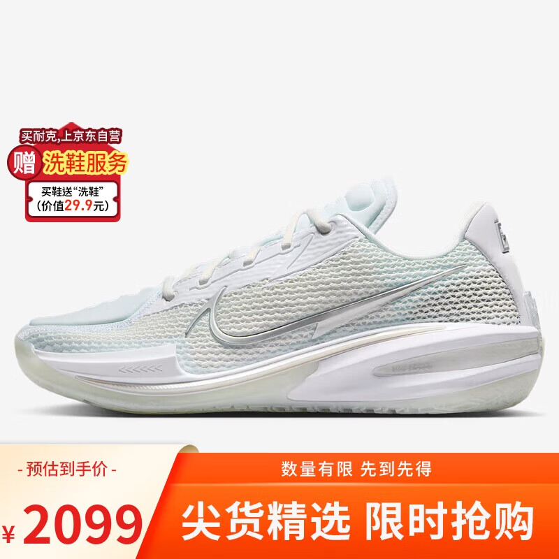 耐克NIKE男子篮球鞋 尖货复刻 G.T. Cut EP运动鞋CZ0176-102白色46