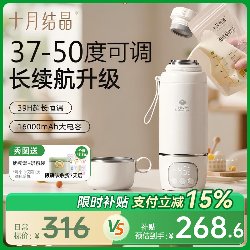 十月结晶恒温壶婴儿专用无线便携式外出泡奶恒温杯烧水壶调奶神器 【豪华续航】37-55℃可调/ 500ml