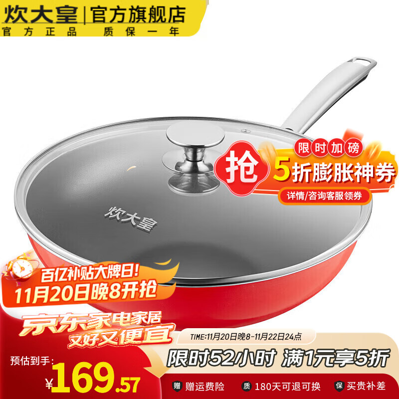 炊大皇炒锅304不锈钢有钛不粘锅钛盾无涂层家用炒菜锅电磁炉燃气通用 钛 32cm 钛盾0涂层炒锅