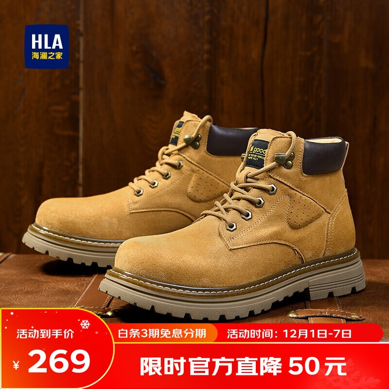 海澜之家HLA马丁靴男士大黄靴秋冬户外工装鞋子男HAAGZM4EAU143 土黄色42
