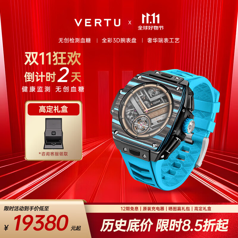 VERTU【新品七夕礼物 限时9折】威图纬图官方奢品GrandWatch智能手表手环运动通话腕表测心率测血氧睡眠 天蓝碳