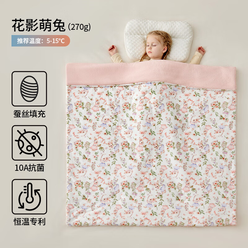 欧孕（OUYUN）被子儿童桑蚕丝被秋冬季加厚恒温宝宝幼儿园四季通用被子 花影萌兔丨柔软桑蚕丝【秋冬加厚/温度5°C-15° 120x100cm