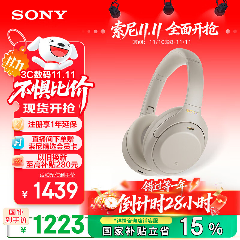 索尼（SONY）WH-1000XM4【政府补贴】无线智能降噪 头戴耳机 蓝牙5.0（1000XM3升级款）铂金银 双11 购物推荐