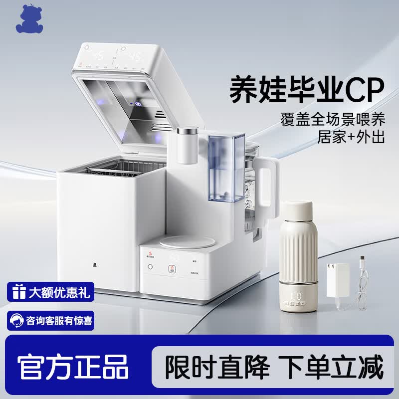 小白熊SnowBear紫外线奶瓶消毒柜婴儿摇奶器恒温壶泡奶机多功能三合一喂养台 全能三合一喂养台 13L +便携式调奶杯可烧开