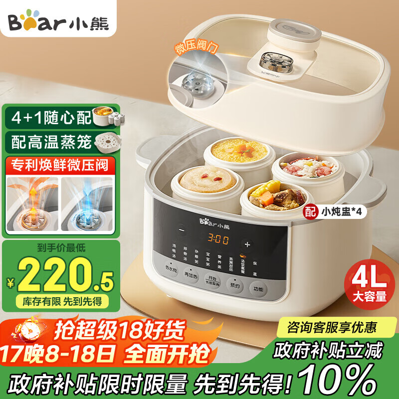 小熊 电炖锅4.1L家用