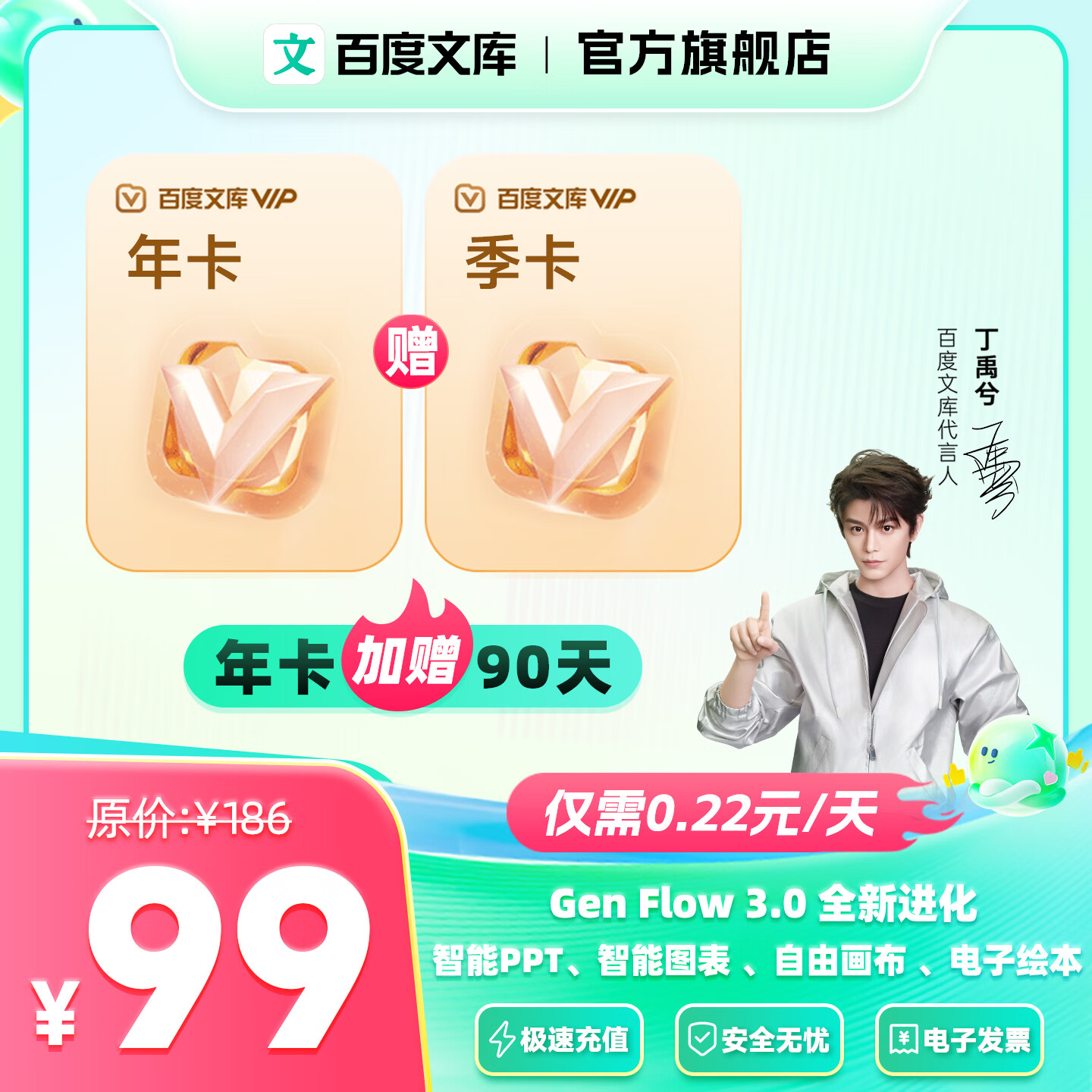 百度文库【官旗】百度文库VIP会员年卡赠文库季卡 15个月  AI问答/智能APP/智能文档zdm【403】