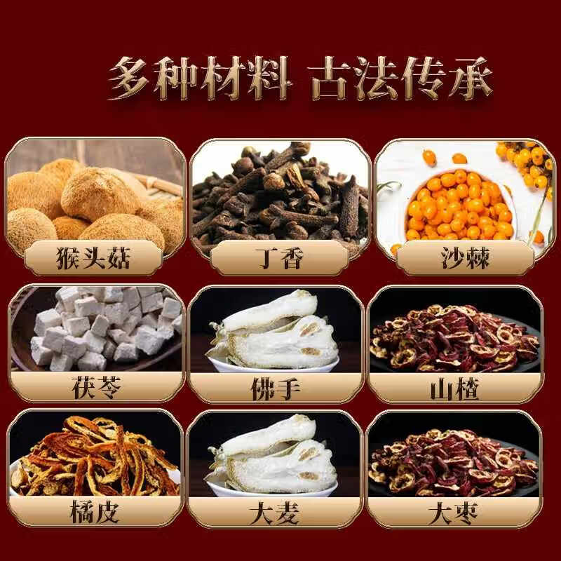 北京同仁堂丁香猴头菇沙棘茶调理肠胃去胃火养胃脾胃不好胀气口臭养生茶 【1盒体验装】5g*30袋/盒